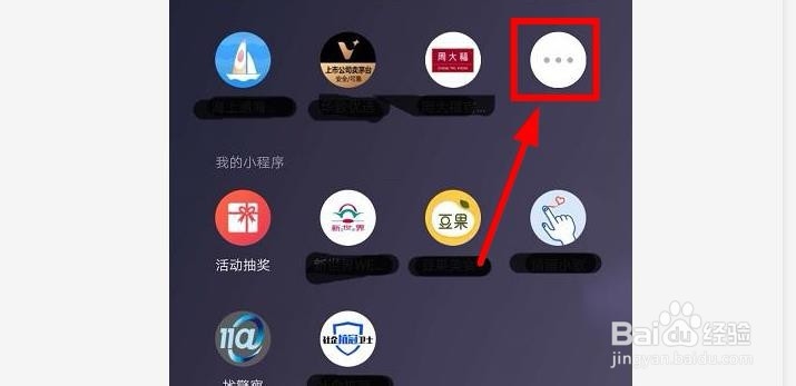 如何将微信小程序放到手机桌面