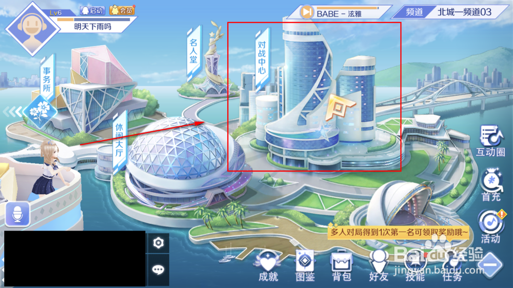 手游QQ炫舞怎么开始匹配游戏