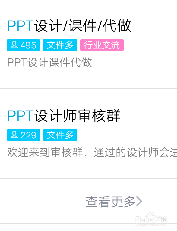 制作PPT赚钱的方式有哪些呢?