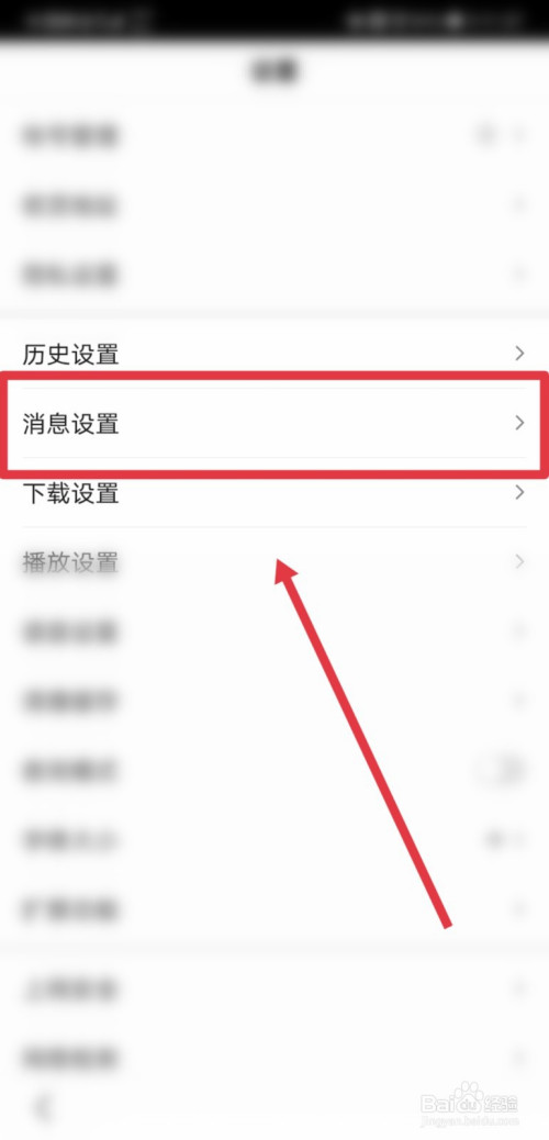 手机百度怎么改搜索引擎=手机百度怎么改搜索引擎号