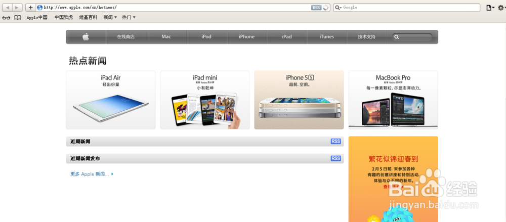 学以致用：浏览器安装检索之Safari......