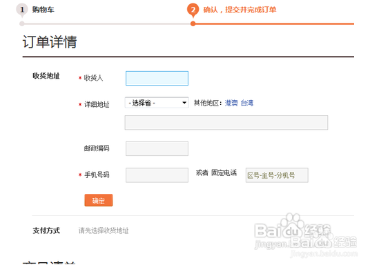 网购图标点亮？