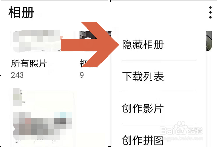 华为手机如何隐藏相册