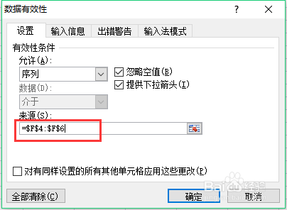 excel中如何设置下拉菜单