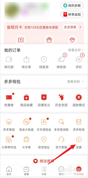 怎么查询以前登录拼多多账号