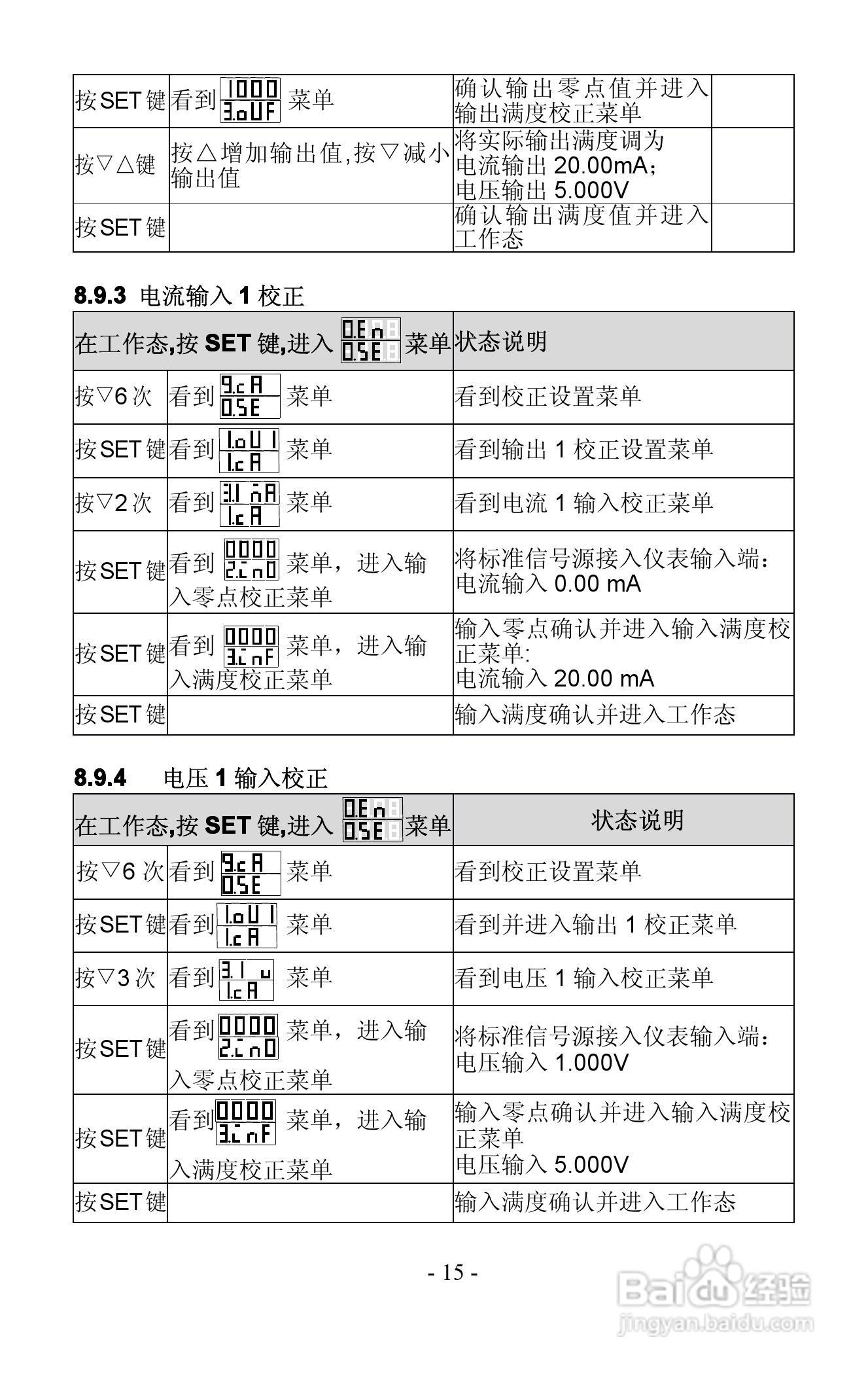 AODFQA5000智能后备操作器使用手册:[2]