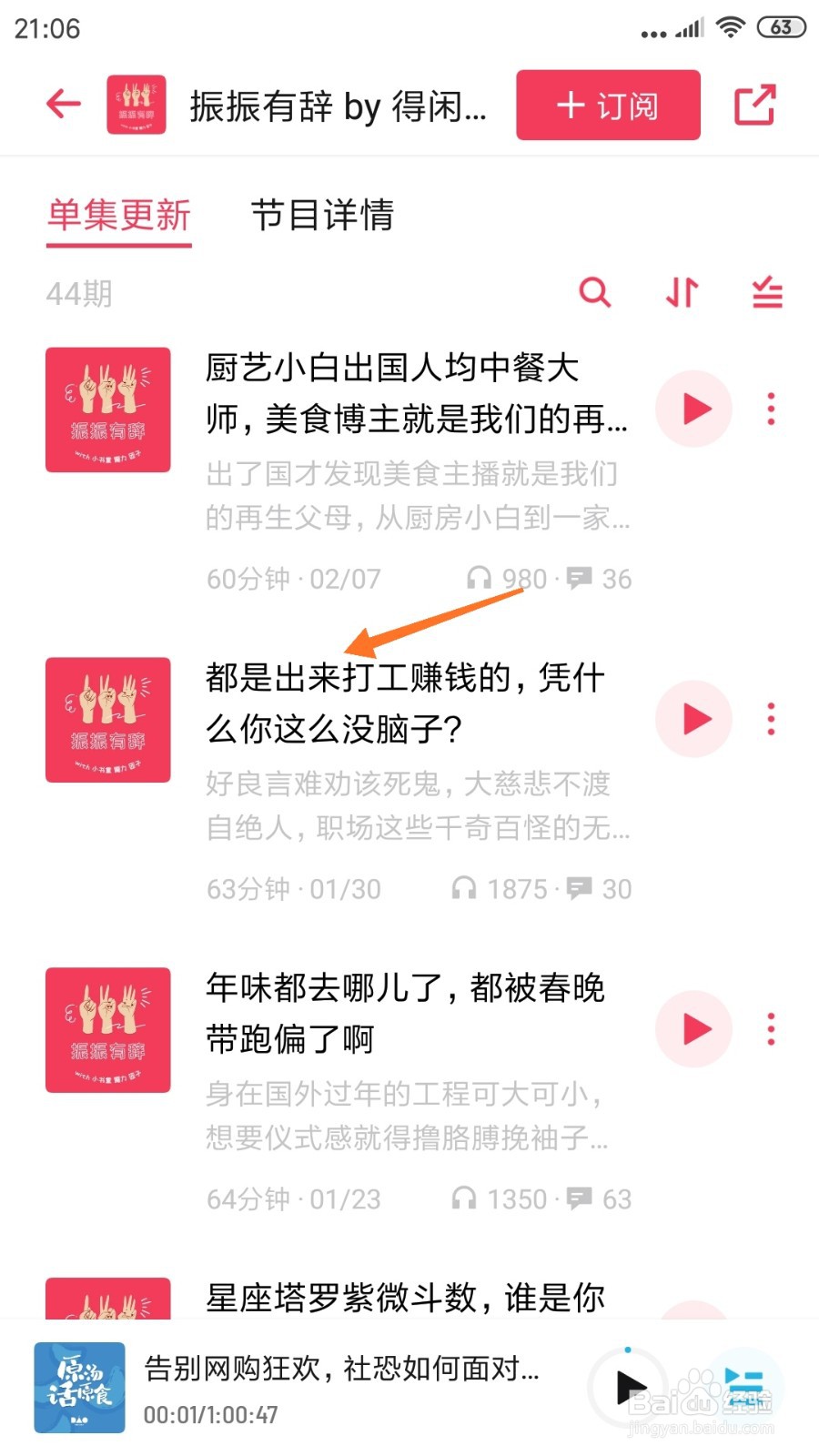 小宇宙中怎么查看都是出来打工赚钱的