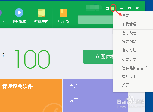 360手机助手怎么卸载？360手机助手卸载？