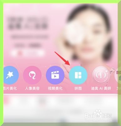 iPhone手机怎么拼图照片在一起