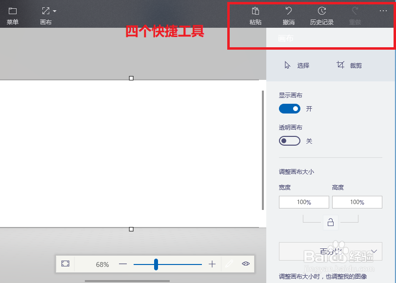 如何正确使用win10版 “画图3D”