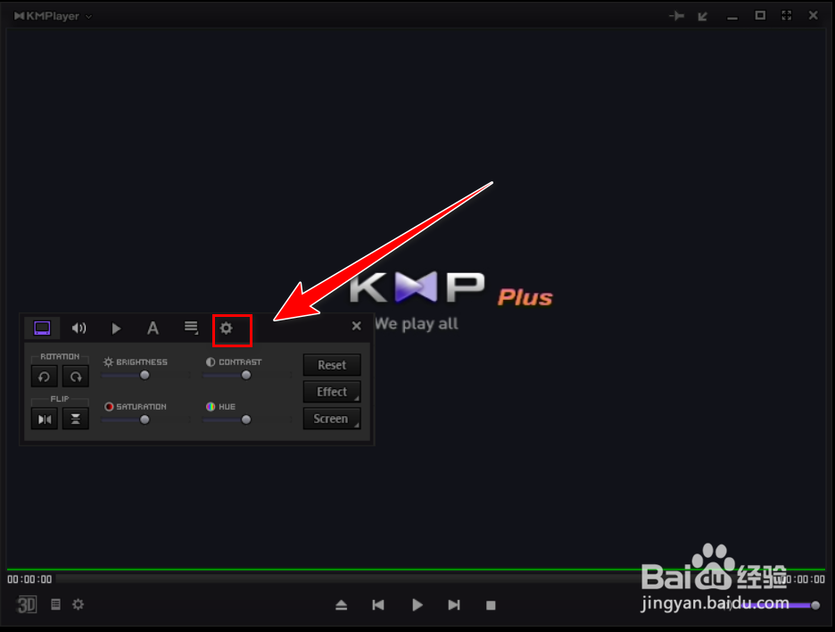 Kmplayer如何更改导航器的背景色