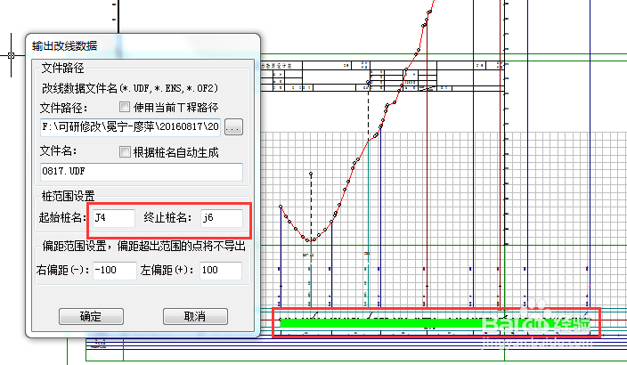 道亨软件软件org文件合并到一个文件上