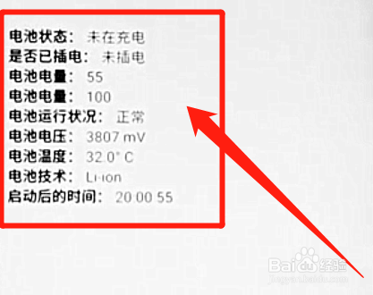 三星电池寿命查询代码