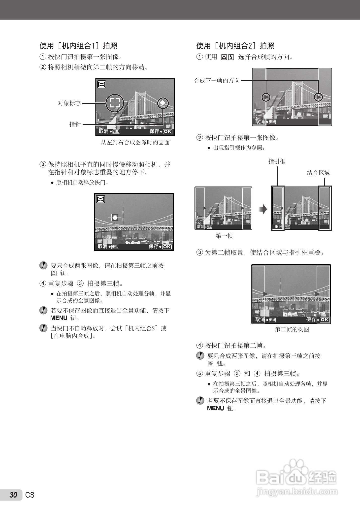 OLYMPUS U-5000数码相机说明书:[3]