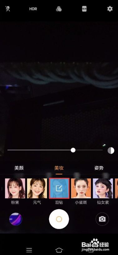 vivo S7如何使用美妆功能