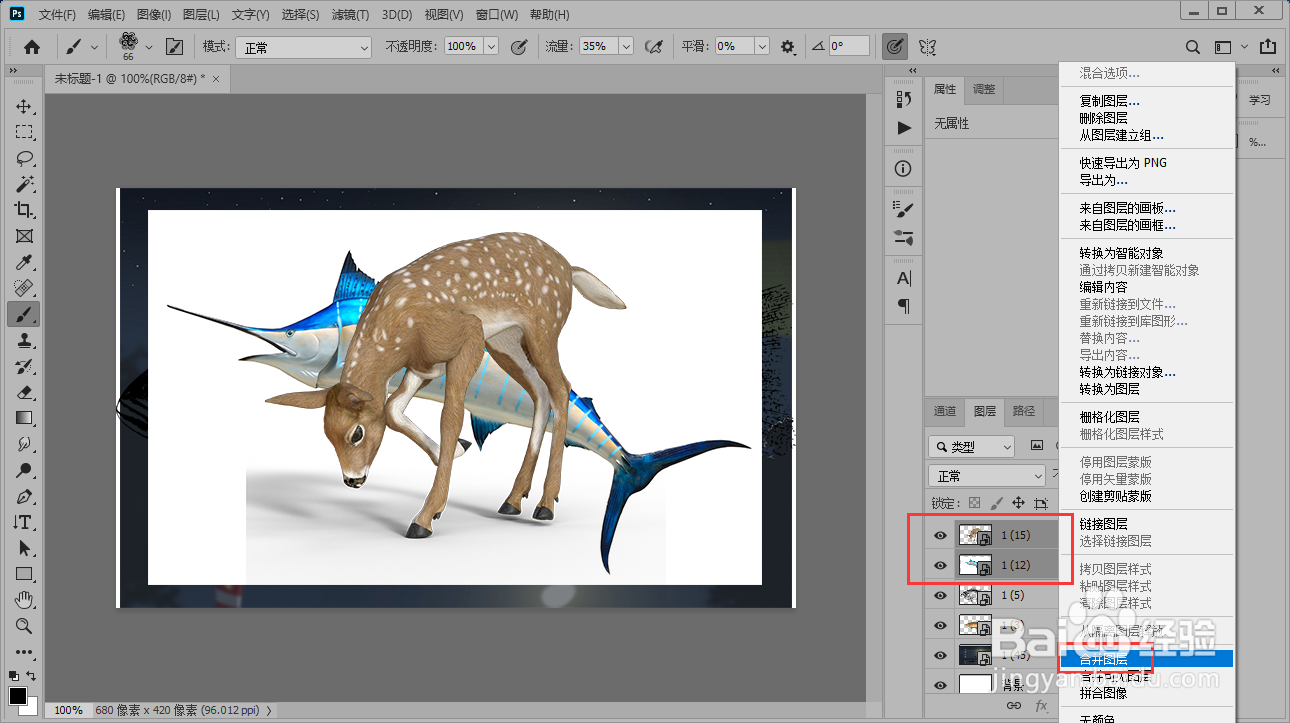 photoshop2020合并图层的方法