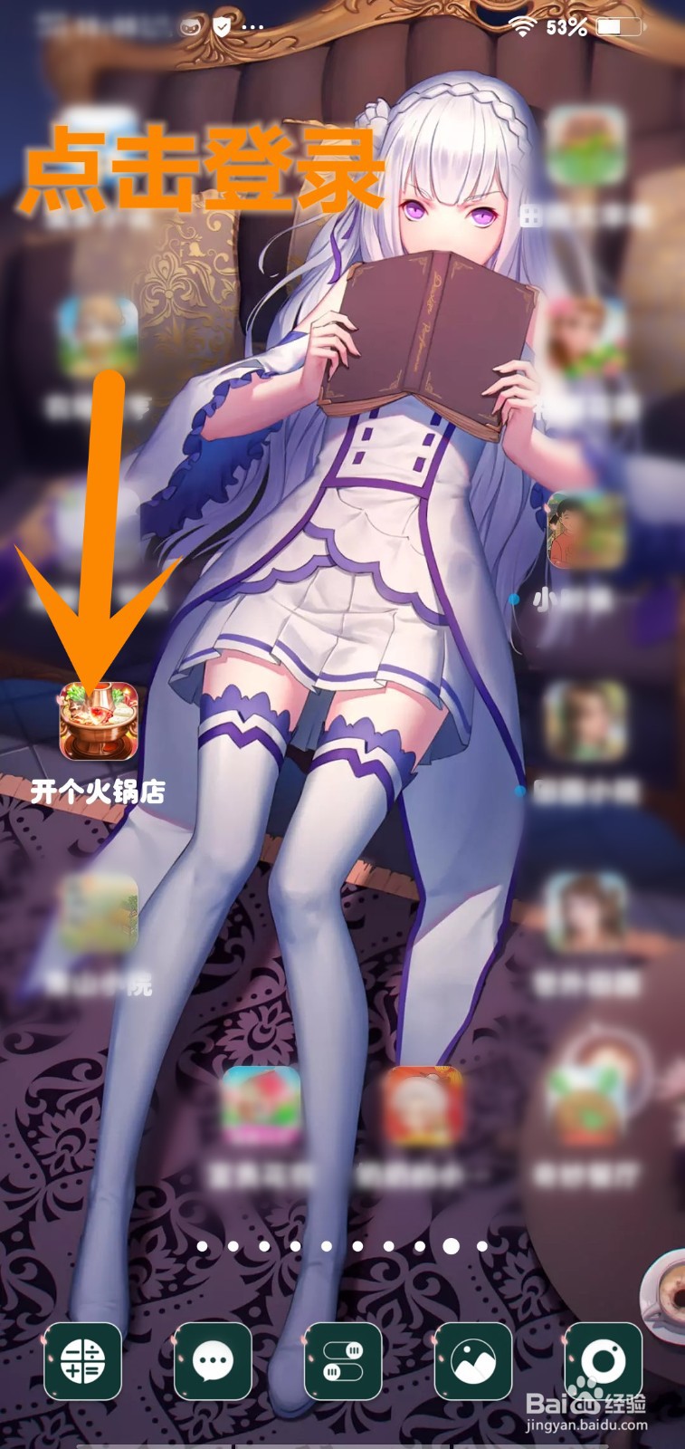 开个火锅店游戏怎么升级云南黑山羊火锅最高售价