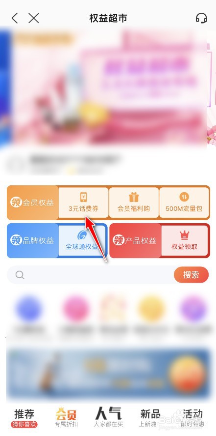 重庆移动黄金会员权益怎么领取