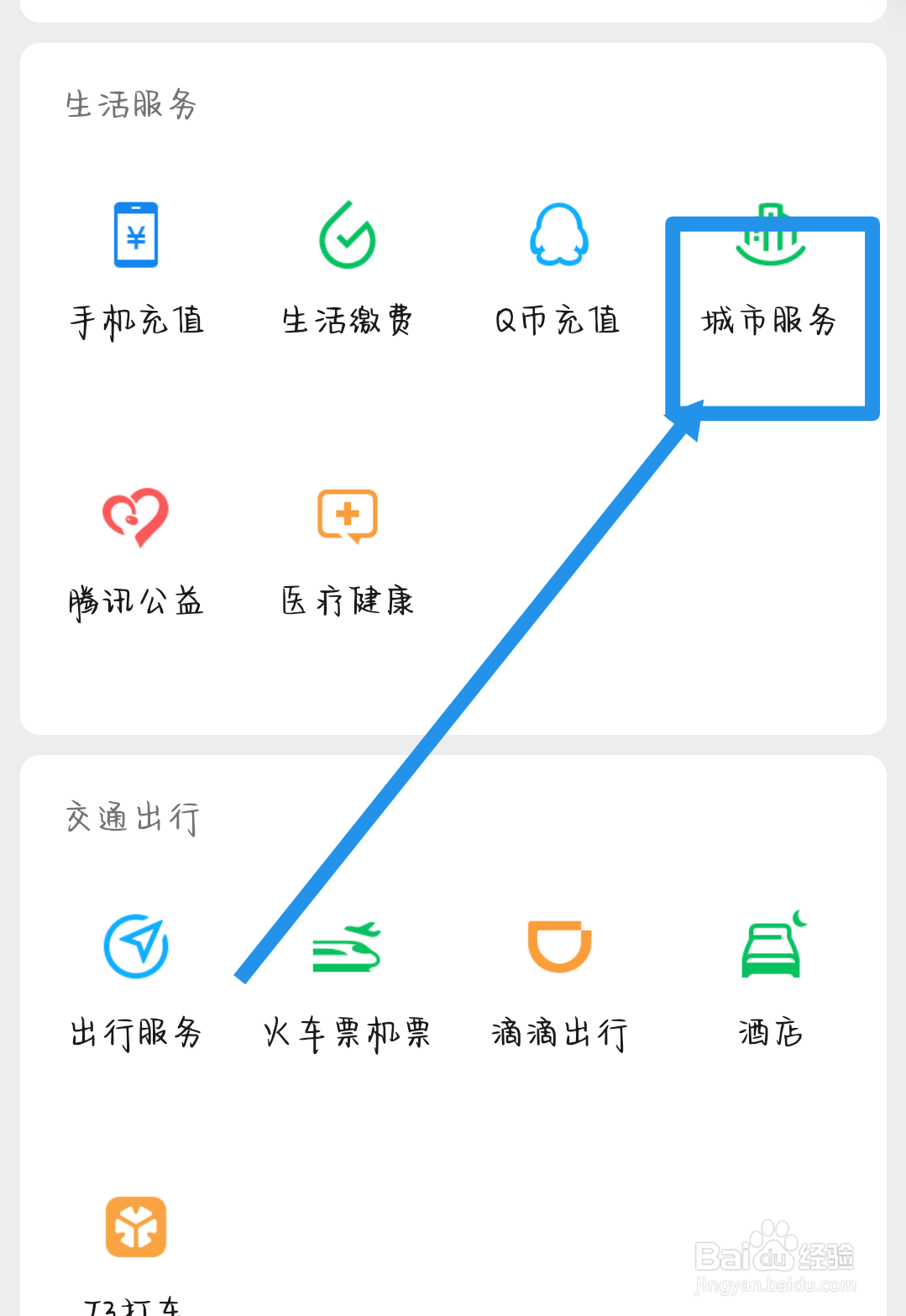 微信微粒贷诈骗电话