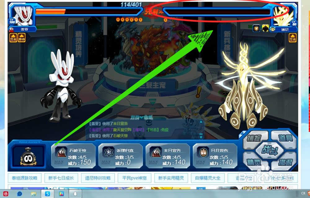 谱尼真身怎么打