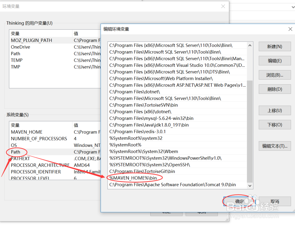 图解Maven的下载与配置及验证