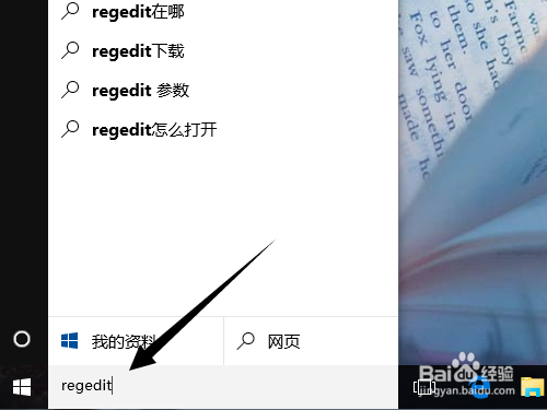 Win10桌面右键响应非常慢怎么办?