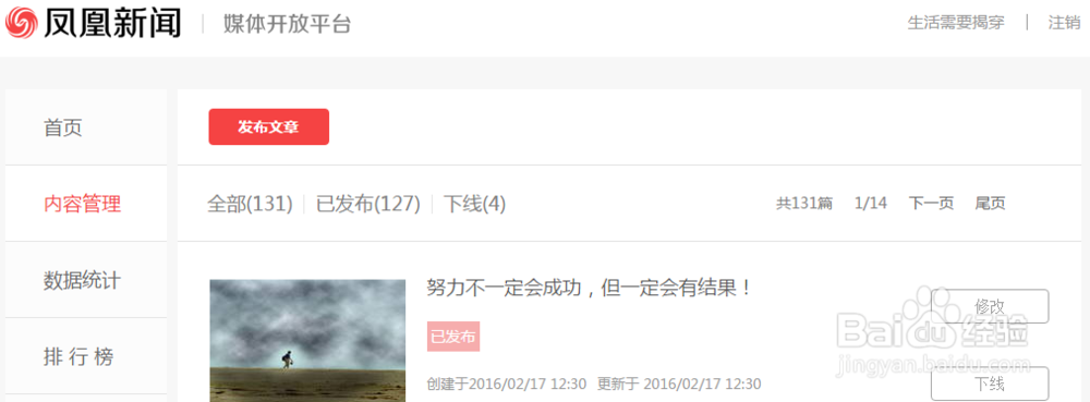 都有哪些自媒体平台可以申请