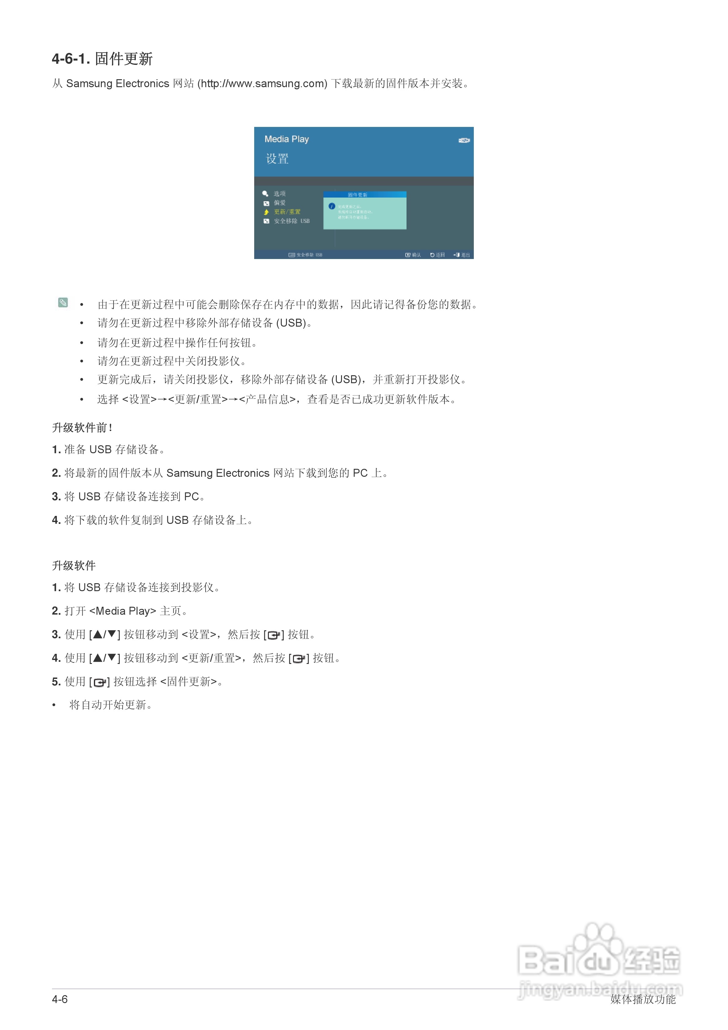 三星SP-M225投影机使用说明书:[7]