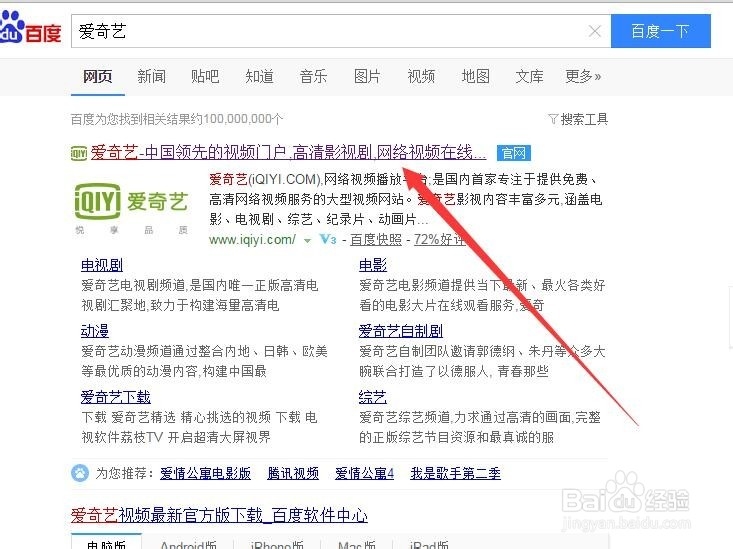 爱奇艺怎么上传自己的视频