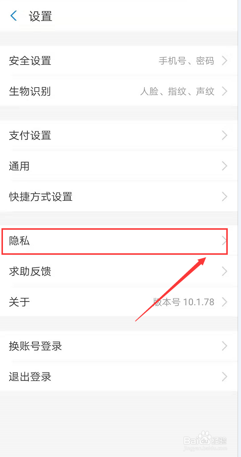 支付宝黑名单怎么样恢复