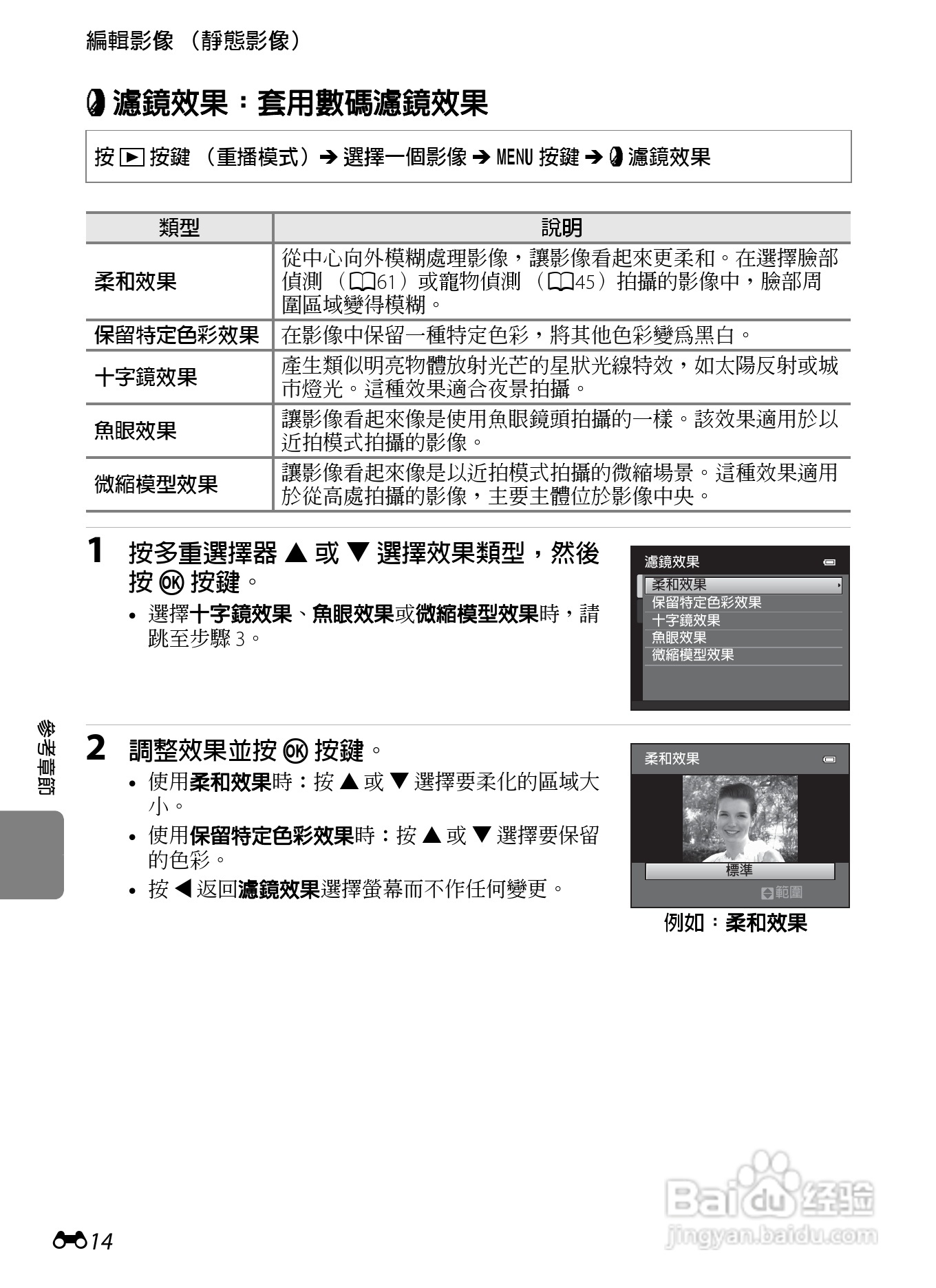 尼康 COOLPIX S2600数码相机说明书:[12]