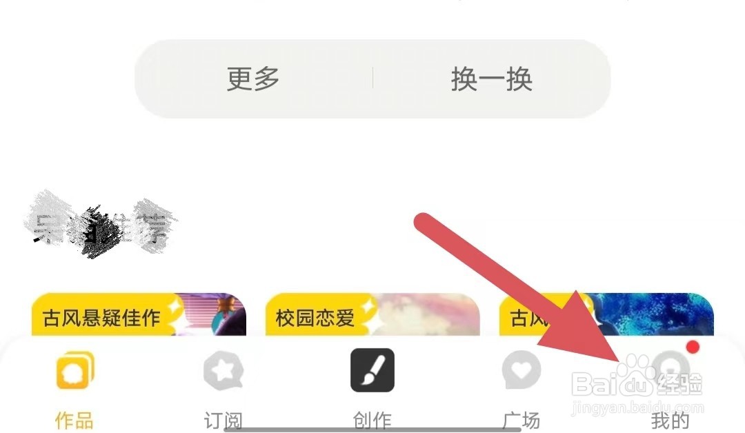 触漫如何查看储存设置