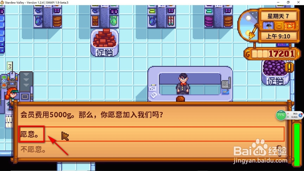 星露谷物语温室怎么解锁