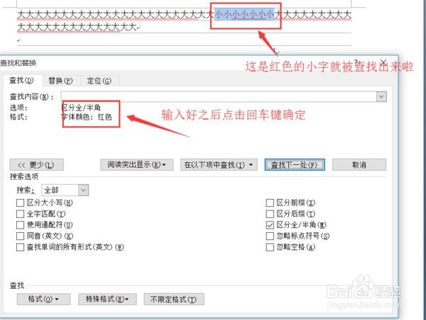 word中如何筛选有颜色的部分