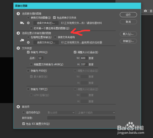 Ps软件如何对一系列，大量图片进行修改大小设置