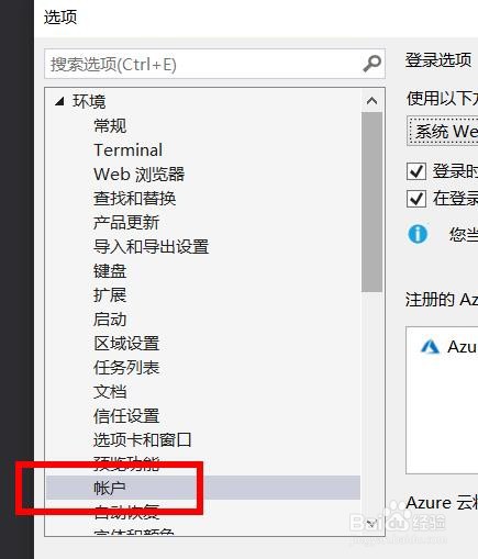 VS身份验证如何配置为系统Web浏览器