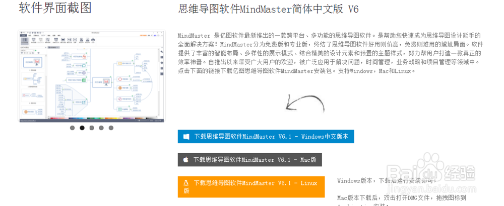 如何修改思维导图默认设置