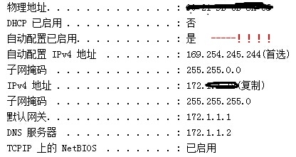 <b>win7系统中解决手动配置IP地址后无法上网的方法</b>