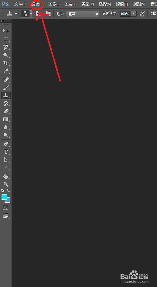 如何提高Adobe Photoshop CC 软件性能
