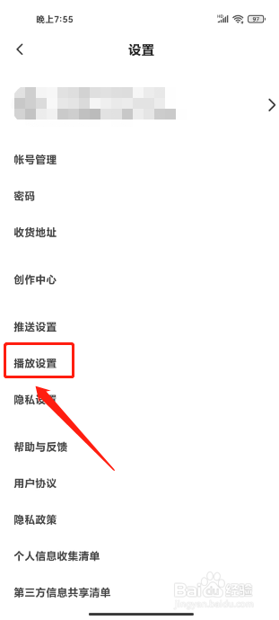 下厨房如何关闭视频菜谱自动播放