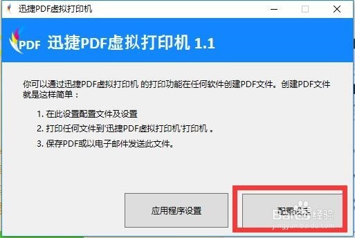 安装打印机驱动后无法打印解决办法