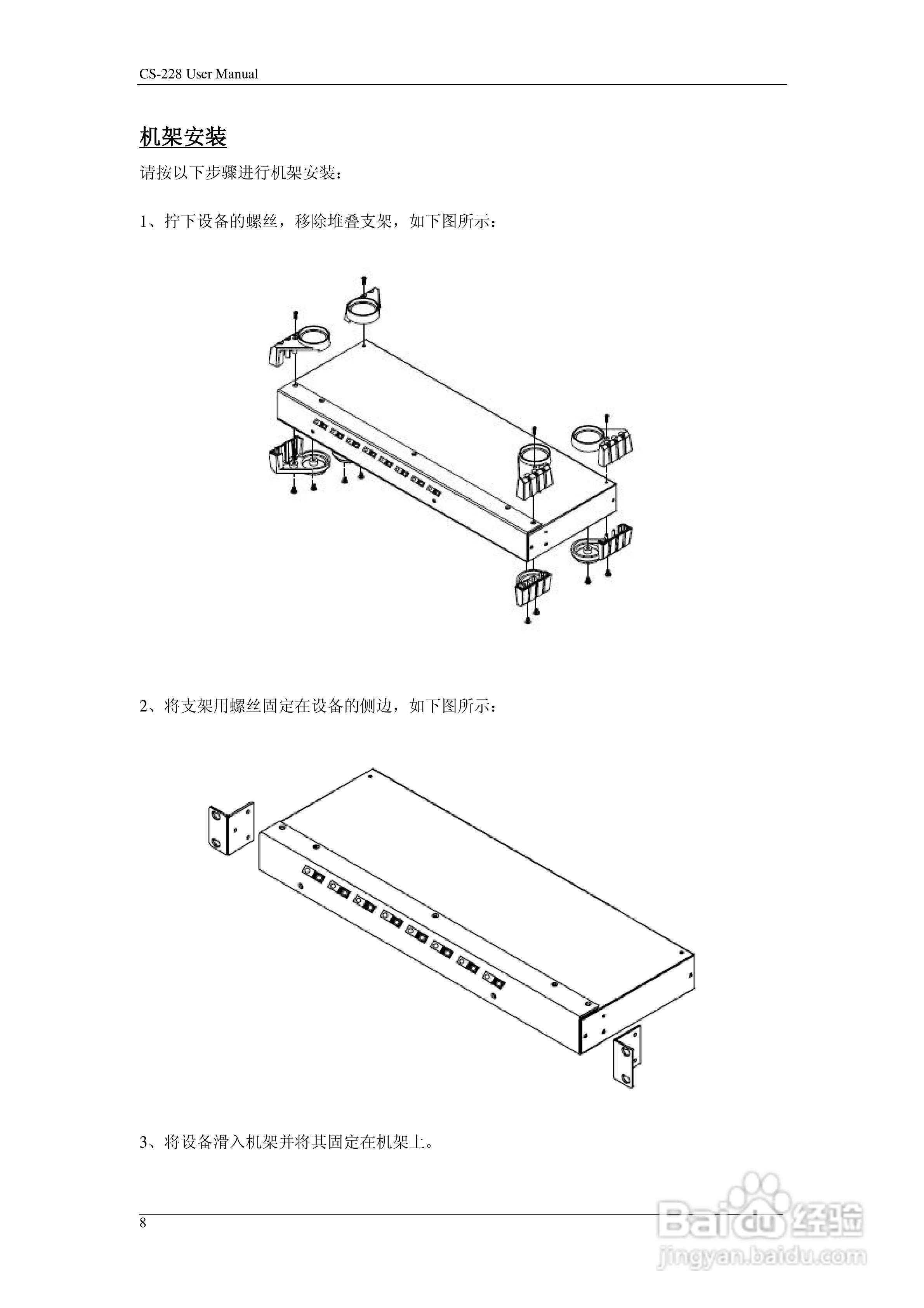 aten CS-228 KVM切换器用户手册:[2]