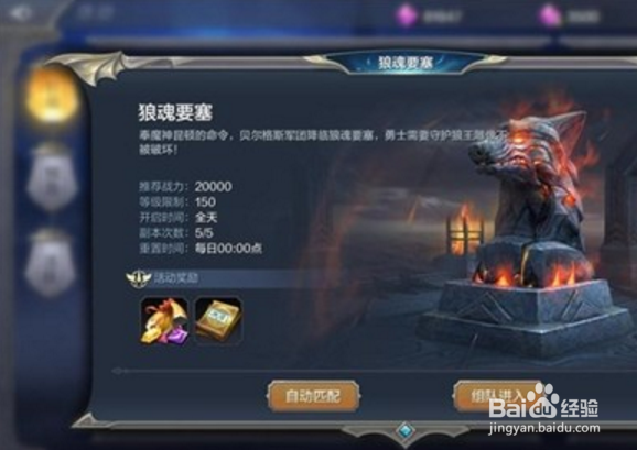 奇迹mu觉醒 攻略