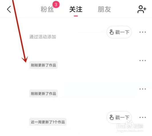 快手历史关注人怎么查找