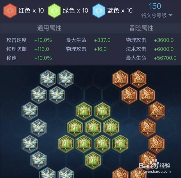 王者荣耀吕布铭文需要物理穿透吗