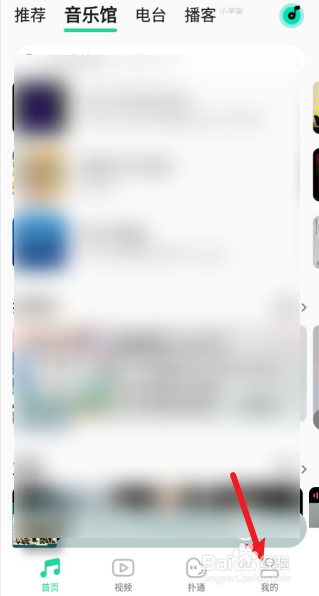 QQ音乐APP如何查看已购票务？
