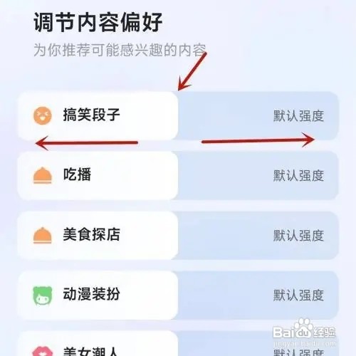 在哪里设置快手app个人内容偏好