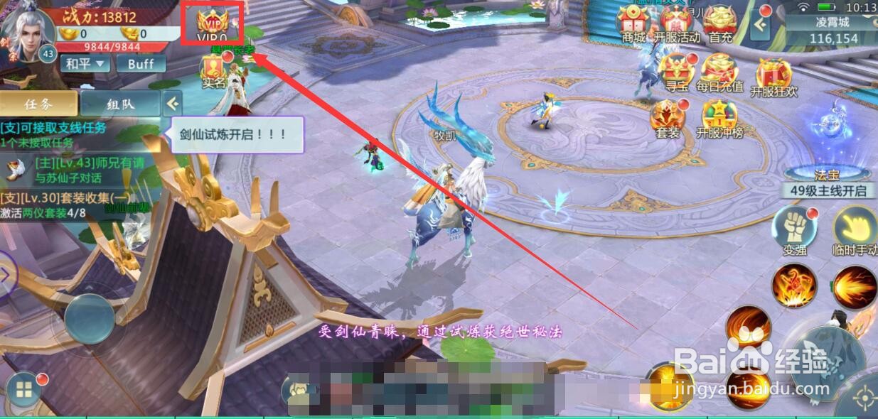 剑斩乾坤怎么升级快
