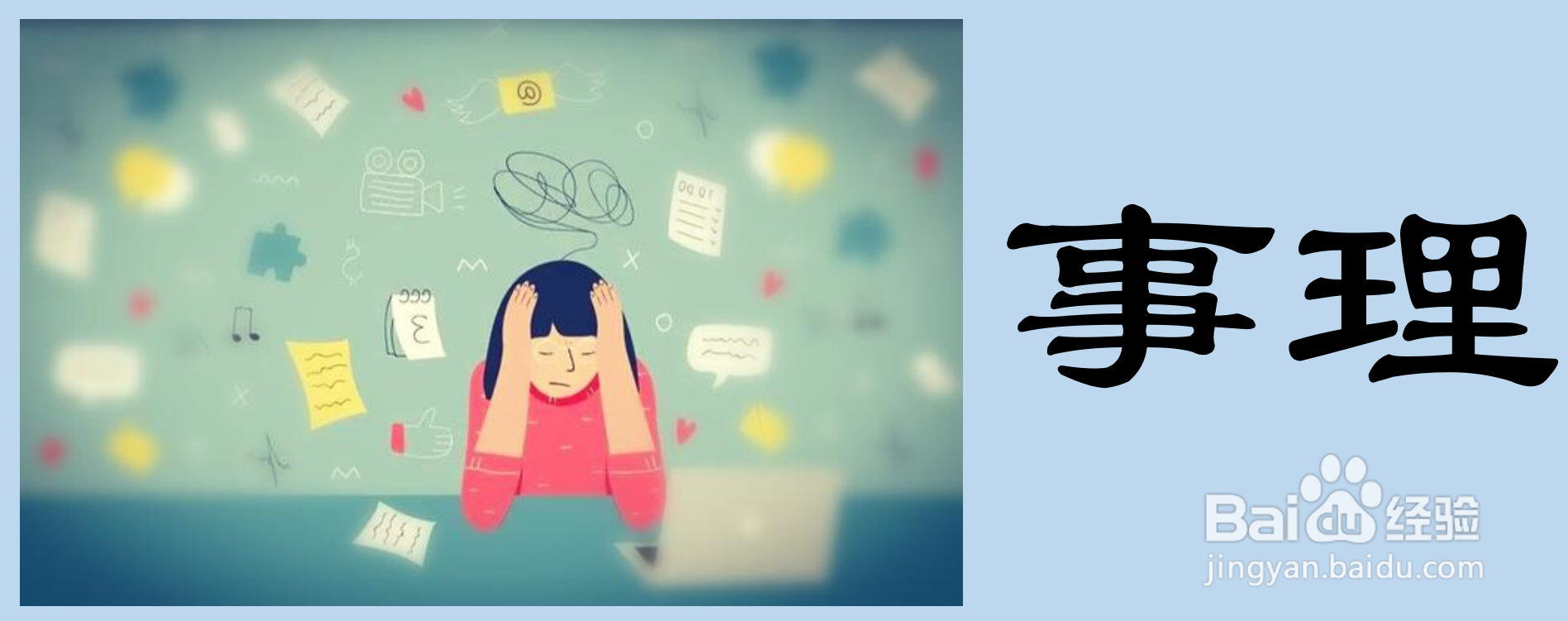 析理怎么解释