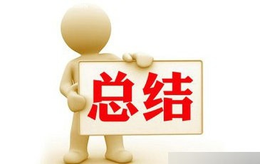 议论文，教你如何得高分